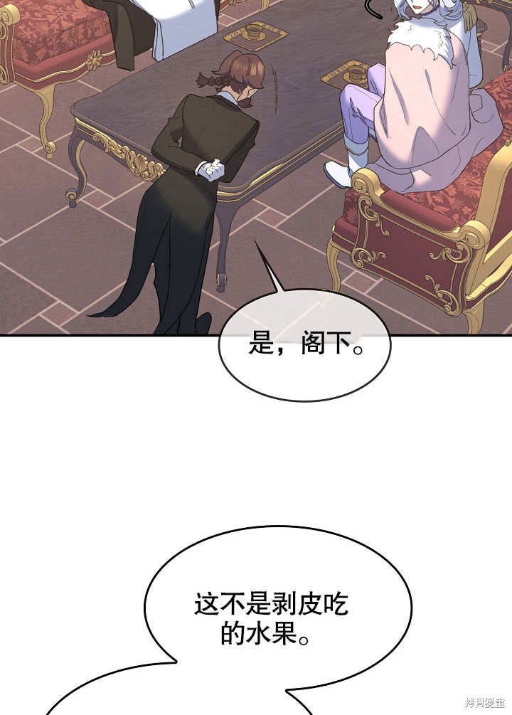 《会做料理的魔法师》漫画最新章节第25话免费下拉式在线观看章节第【54】张图片