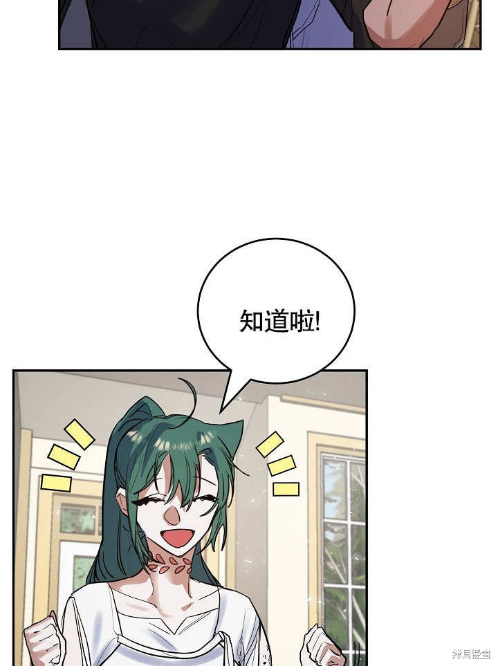 《会做料理的魔法师》漫画最新章节第11话免费下拉式在线观看章节第【31】张图片