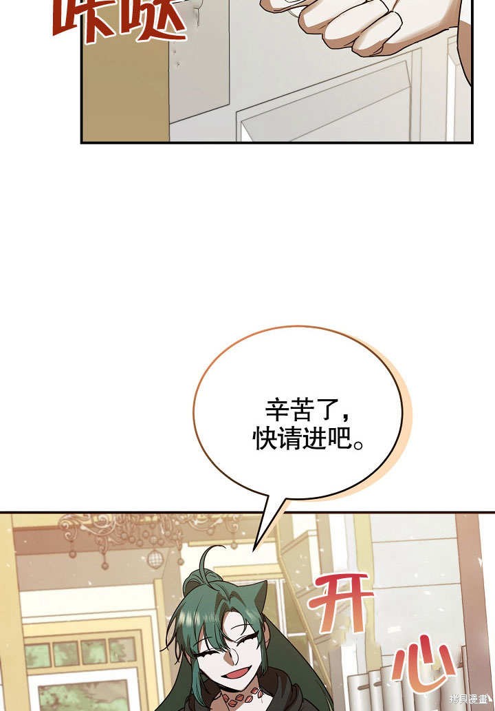 《会做料理的魔法师》漫画最新章节第17话免费下拉式在线观看章节第【91】张图片