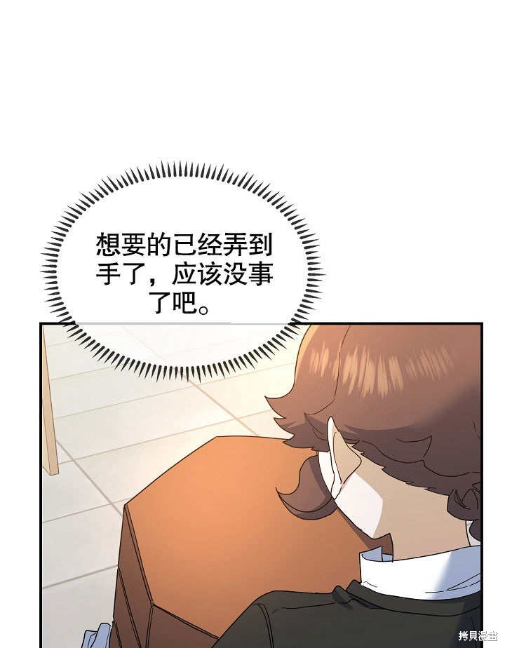 《会做料理的魔法师》漫画最新章节第23话免费下拉式在线观看章节第【13】张图片