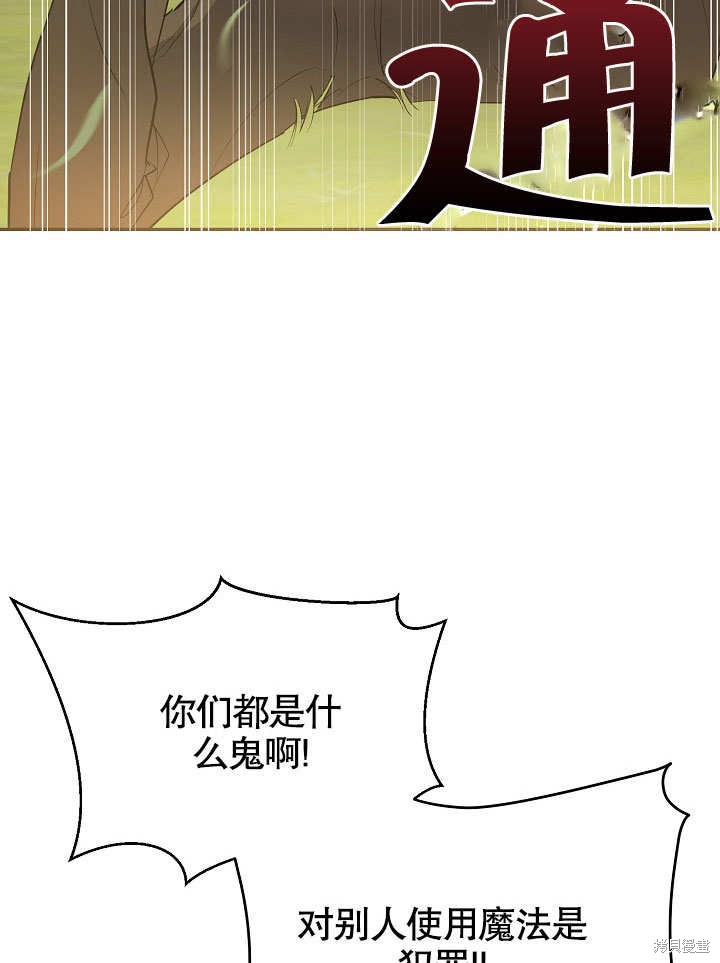 《会做料理的魔法师》漫画最新章节第9话免费下拉式在线观看章节第【11】张图片