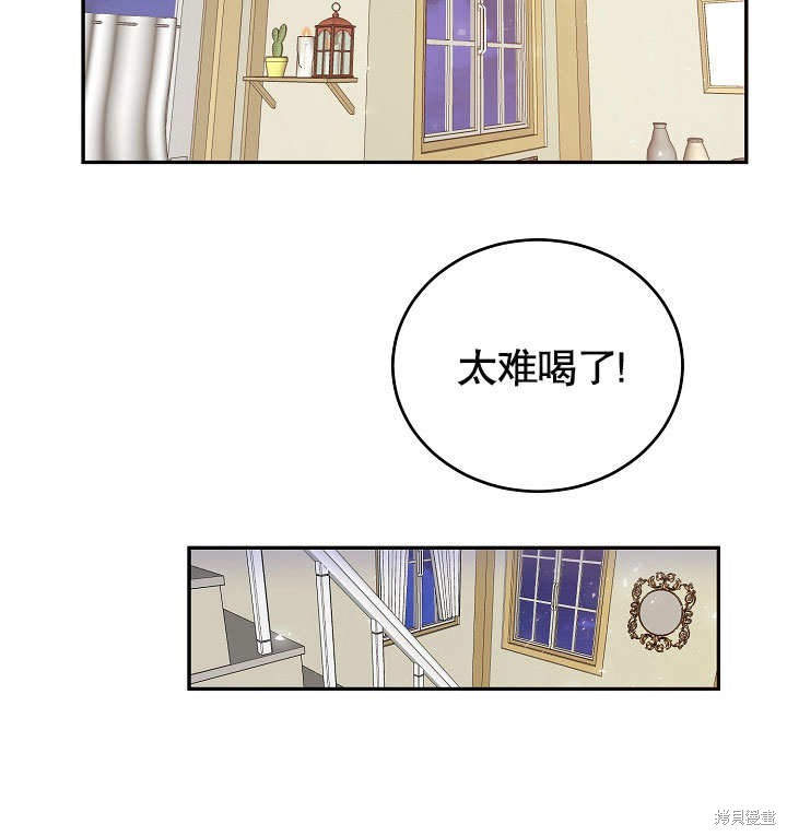 《会做料理的魔法师》漫画最新章节第12话免费下拉式在线观看章节第【94】张图片