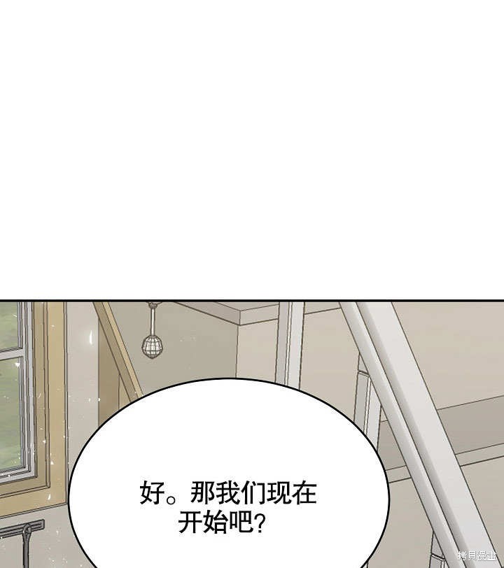 《会做料理的魔法师》漫画最新章节第14话免费下拉式在线观看章节第【92】张图片