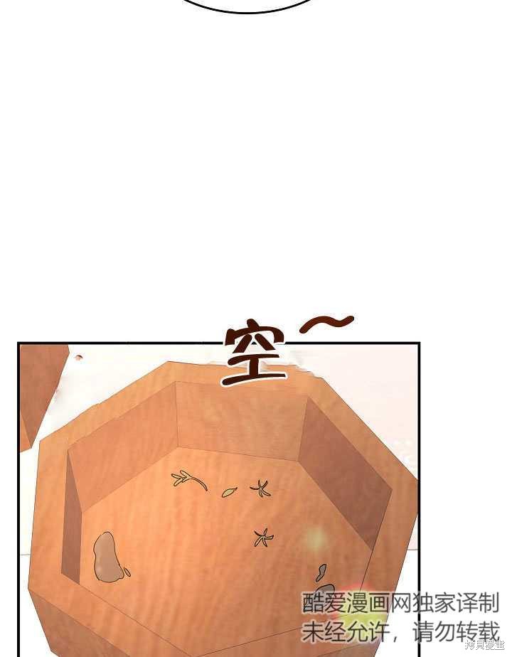 《会做料理的魔法师》漫画最新章节第23话免费下拉式在线观看章节第【49】张图片