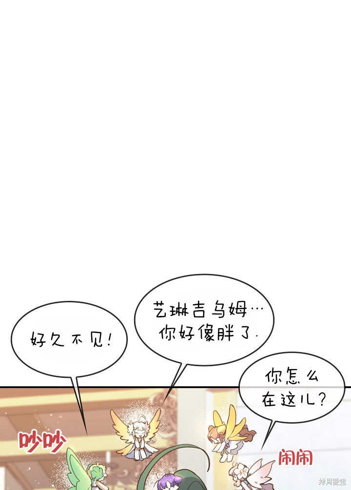 《会做料理的魔法师》漫画最新章节第28话免费下拉式在线观看章节第【5】张图片