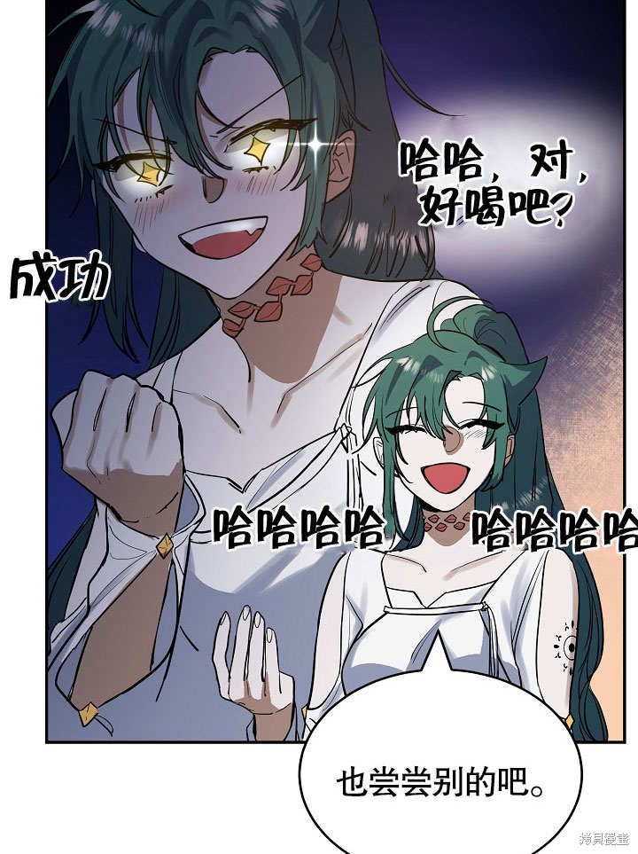 《会做料理的魔法师》漫画最新章节第9话免费下拉式在线观看章节第【61】张图片