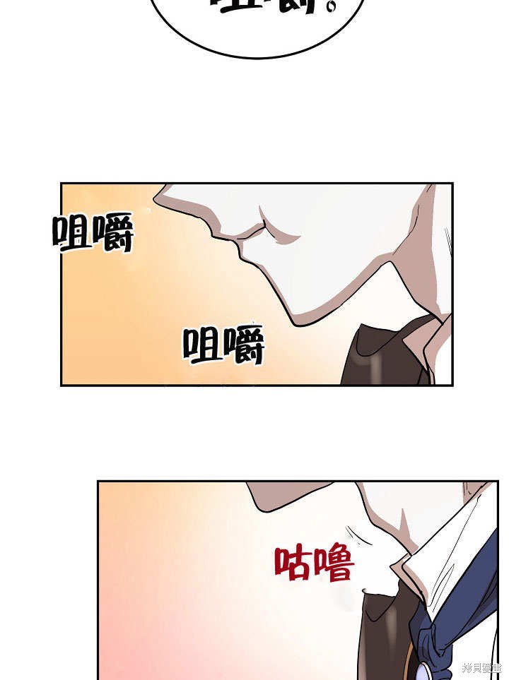 《会做料理的魔法师》漫画最新章节第11话免费下拉式在线观看章节第【69】张图片