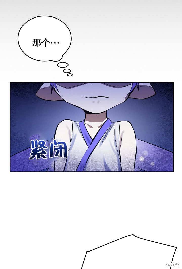 《会做料理的魔法师》漫画最新章节第10话免费下拉式在线观看章节第【39】张图片