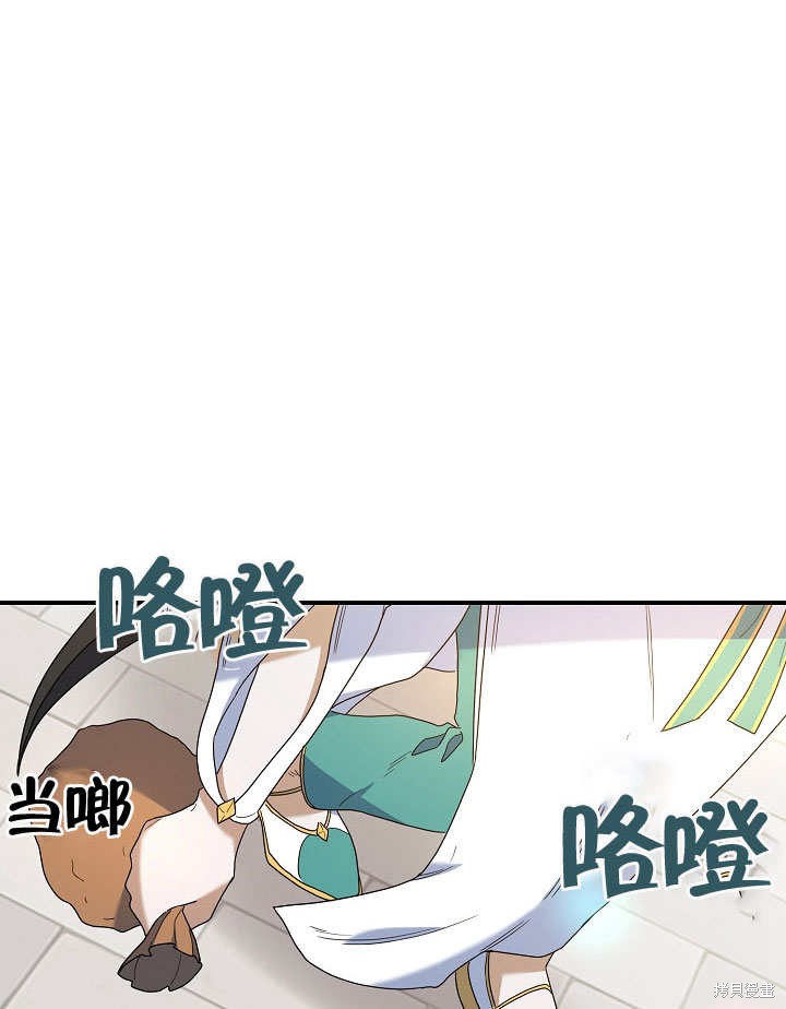 《会做料理的魔法师》漫画最新章节第23话免费下拉式在线观看章节第【20】张图片