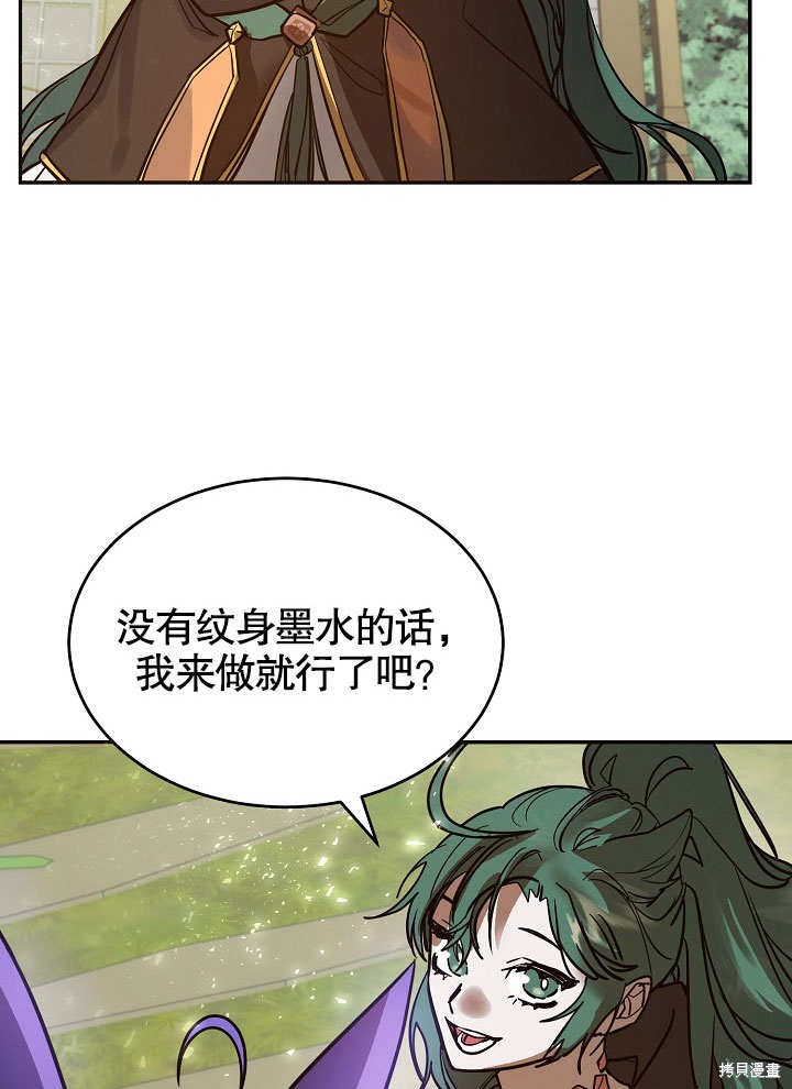 《会做料理的魔法师》漫画最新章节第4话免费下拉式在线观看章节第【89】张图片