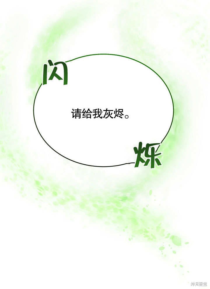 《会做料理的魔法师》漫画最新章节第4话免费下拉式在线观看章节第【94】张图片