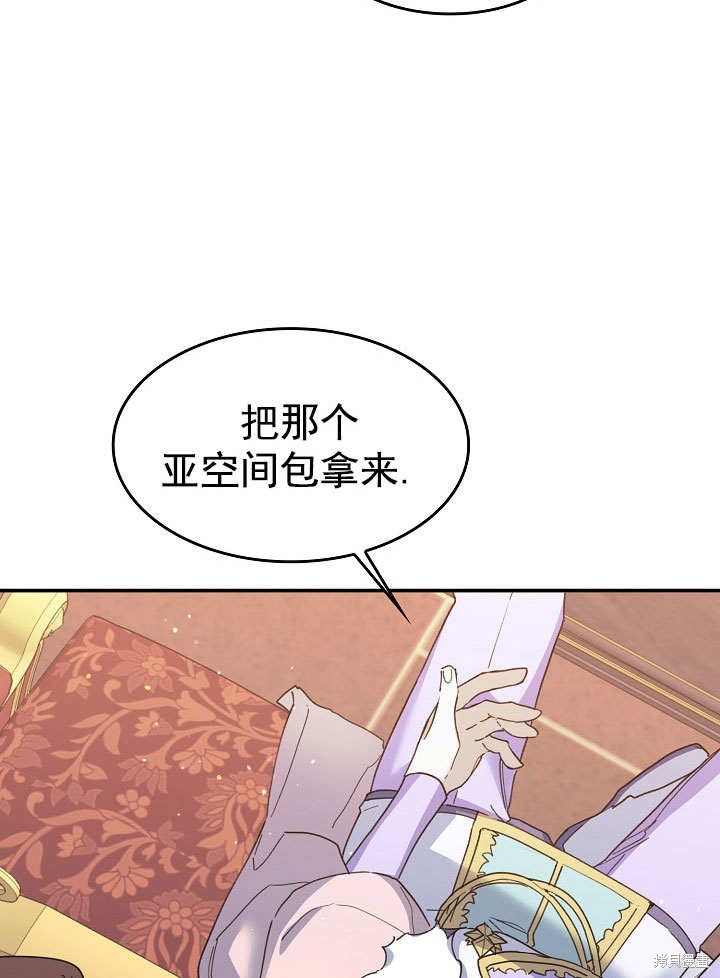 《会做料理的魔法师》漫画最新章节第26话免费下拉式在线观看章节第【50】张图片