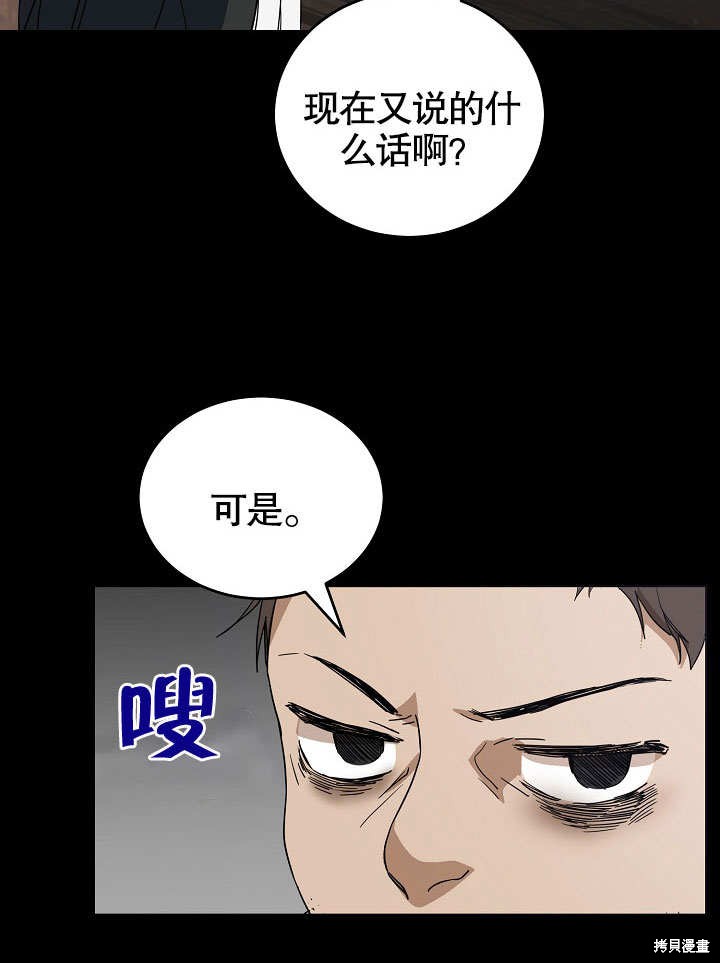 《会做料理的魔法师》漫画最新章节第16话免费下拉式在线观看章节第【51】张图片