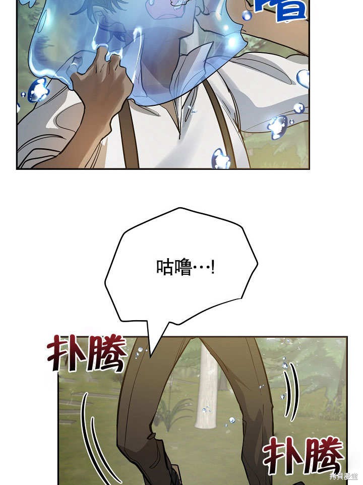 《会做料理的魔法师》漫画最新章节第9话免费下拉式在线观看章节第【2】张图片