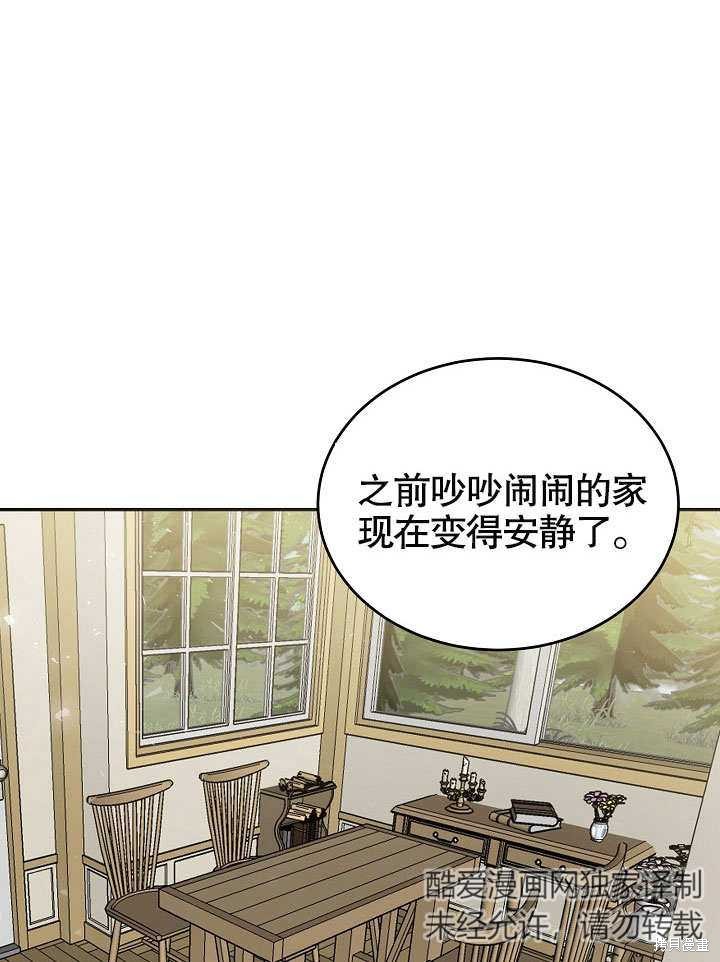 《会做料理的魔法师》漫画最新章节第14话免费下拉式在线观看章节第【16】张图片