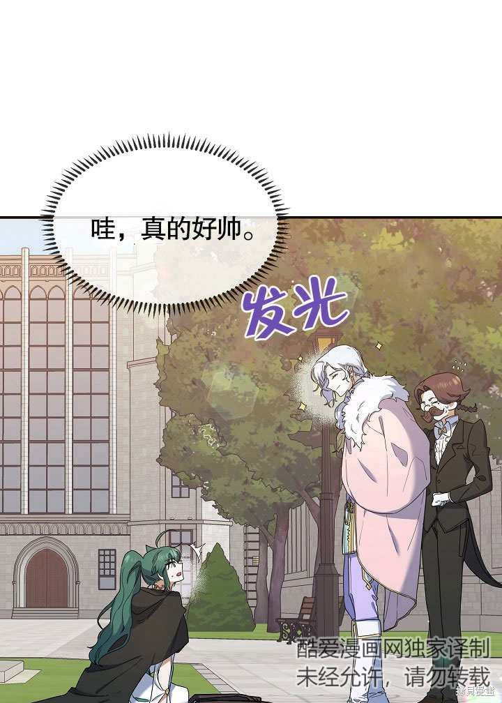 《会做料理的魔法师》漫画最新章节第22话免费下拉式在线观看章节第【1】张图片