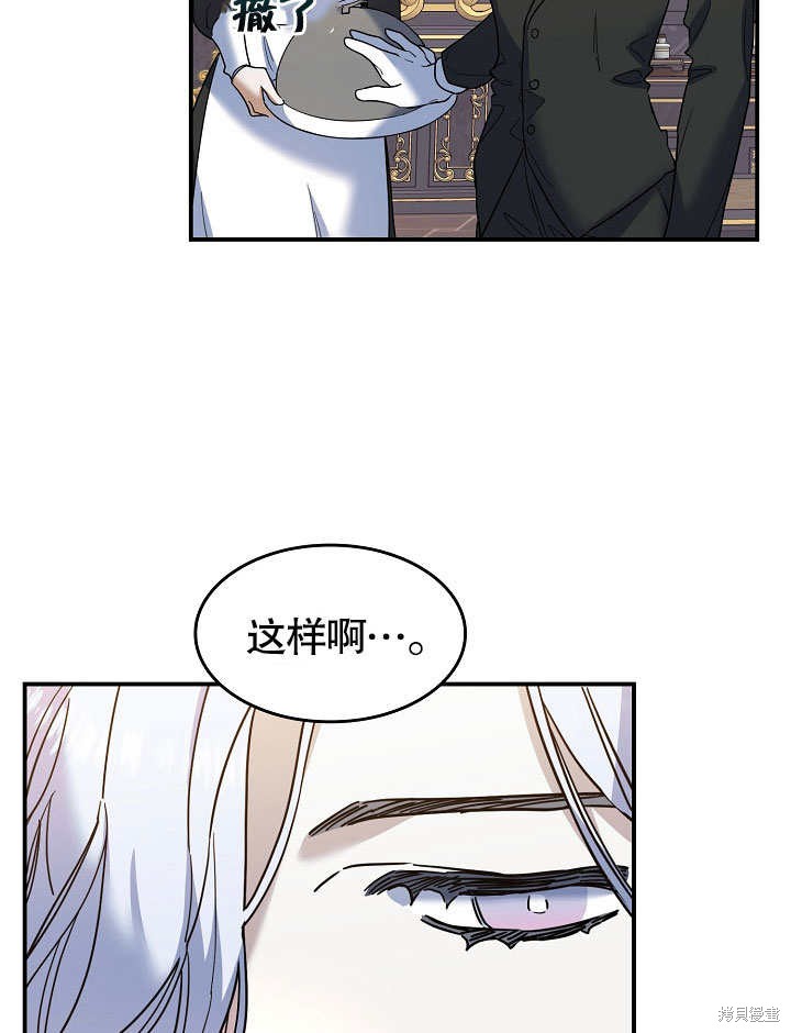 《会做料理的魔法师》漫画最新章节第24话免费下拉式在线观看章节第【100】张图片