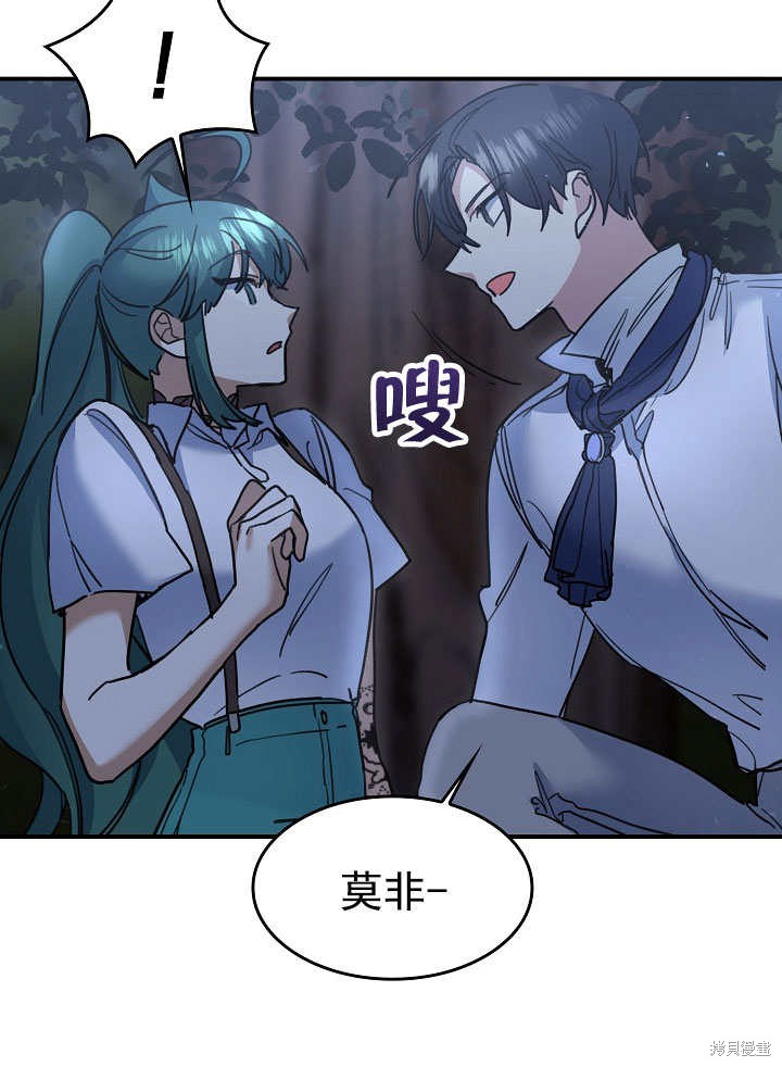 《会做料理的魔法师》漫画最新章节第29话免费下拉式在线观看章节第【6】张图片