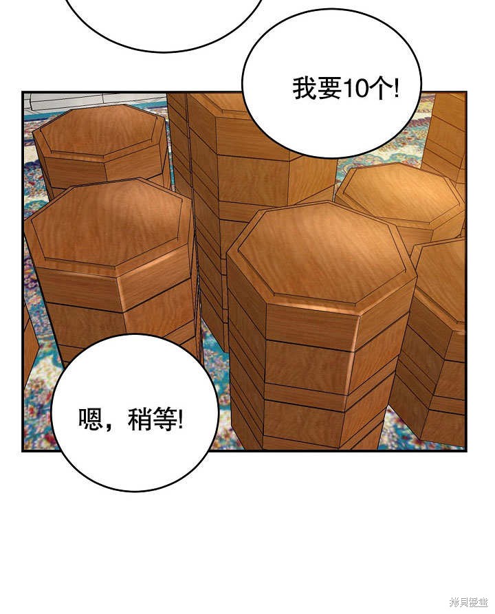 《会做料理的魔法师》漫画最新章节第15话免费下拉式在线观看章节第【74】张图片