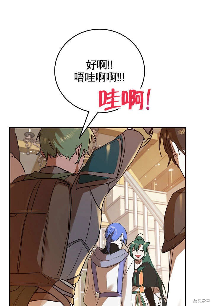 《会做料理的魔法师》漫画最新章节第17话免费下拉式在线观看章节第【95】张图片