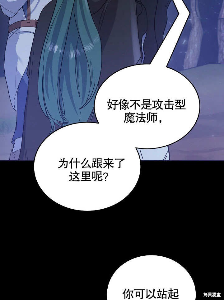 《会做料理的魔法师》漫画最新章节第16话免费下拉式在线观看章节第【18】张图片