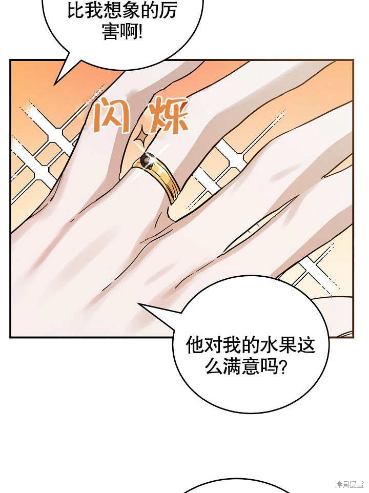 《会做料理的魔法师》漫画最新章节第15话免费下拉式在线观看章节第【8】张图片