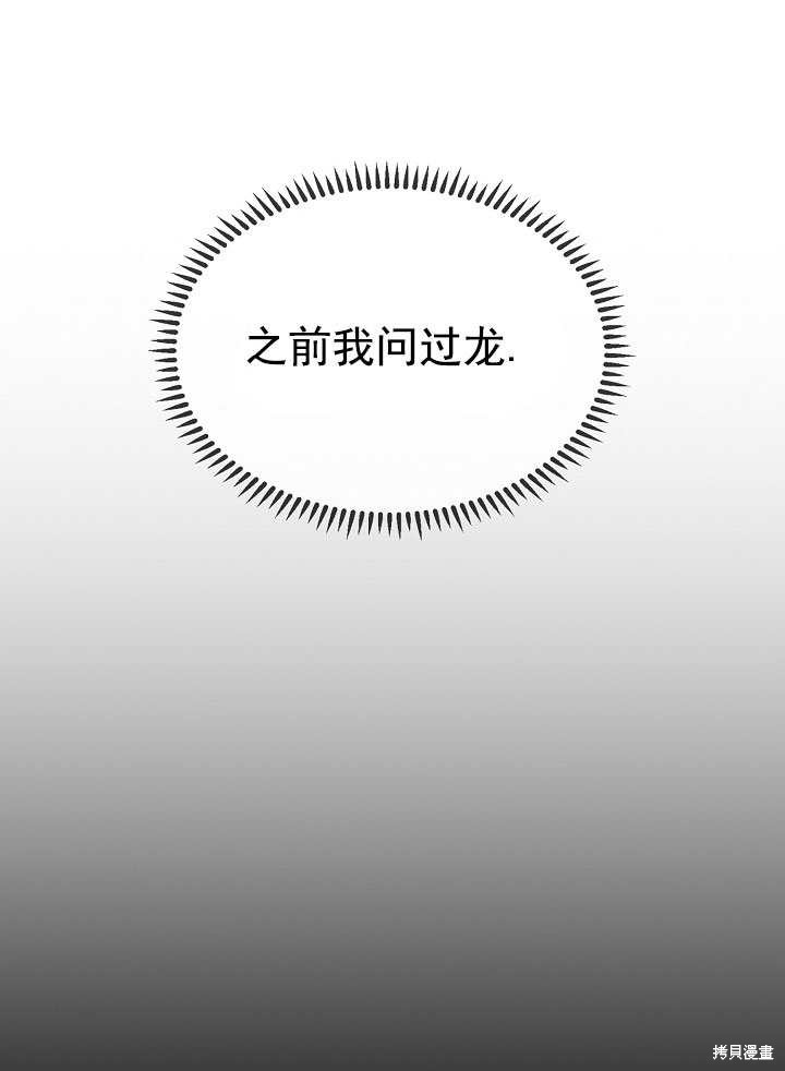 《会做料理的魔法师》漫画最新章节第29话免费下拉式在线观看章节第【10】张图片