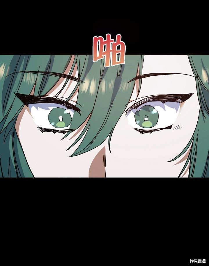 《会做料理的魔法师》漫画最新章节第16话免费下拉式在线观看章节第【73】张图片