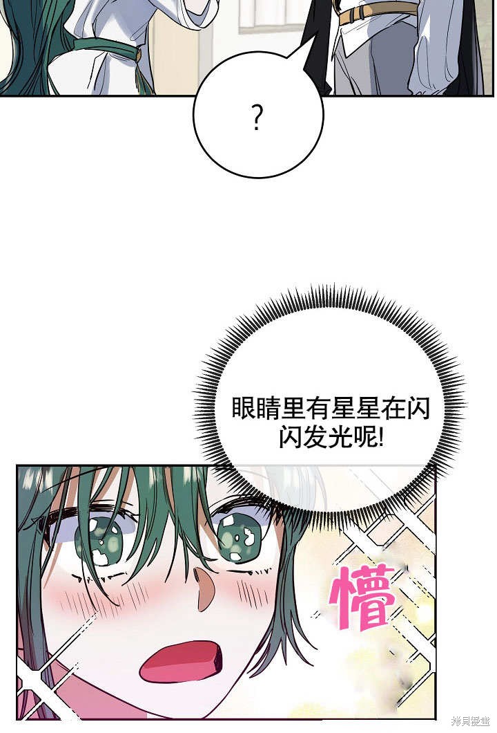 《会做料理的魔法师》漫画最新章节第10话免费下拉式在线观看章节第【55】张图片