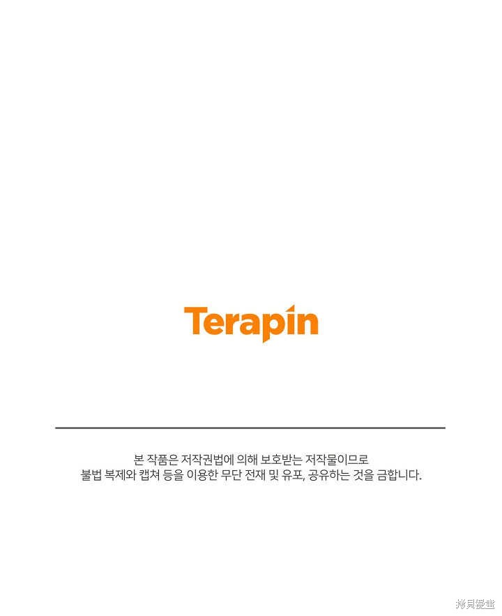 《会做料理的魔法师》漫画最新章节第29话免费下拉式在线观看章节第【112】张图片