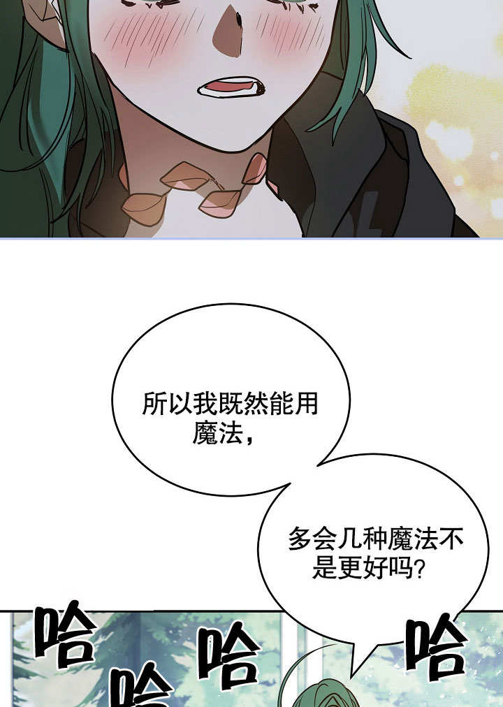 《会做料理的魔法师》漫画最新章节第3话免费下拉式在线观看章节第【56】张图片