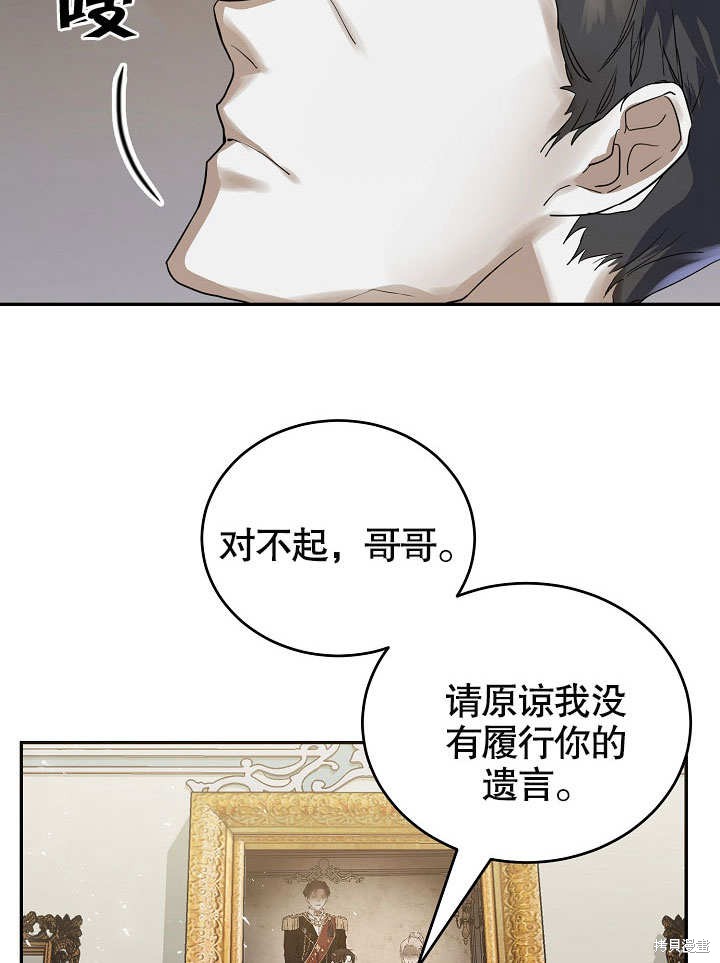 《会做料理的魔法师》漫画最新章节第14话免费下拉式在线观看章节第【63】张图片