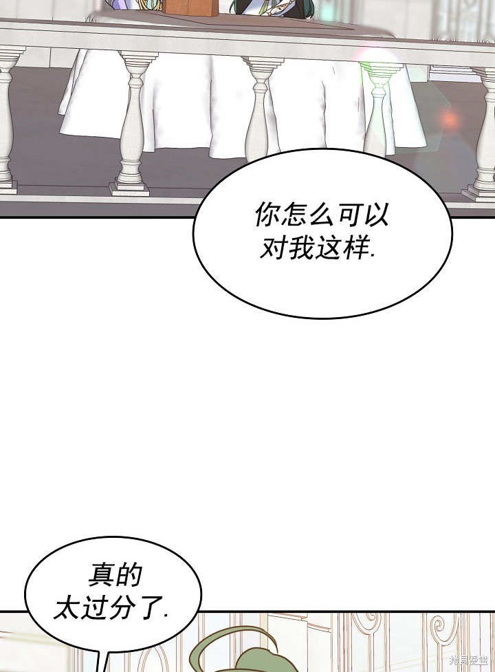 《会做料理的魔法师》漫画最新章节第27话免费下拉式在线观看章节第【3】张图片