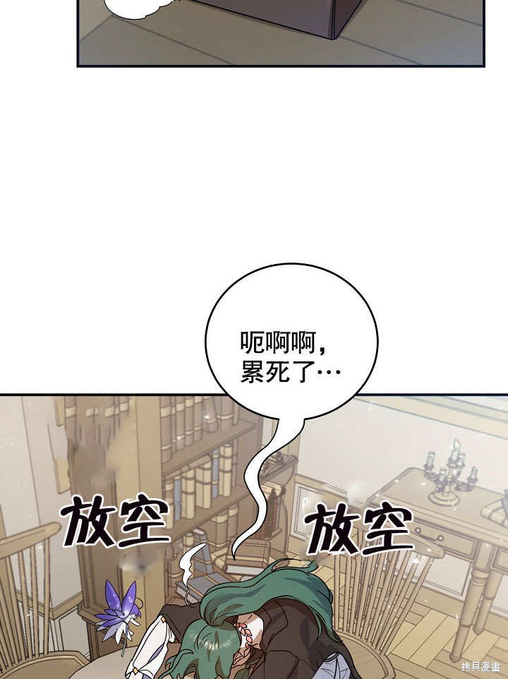 《会做料理的魔法师》漫画最新章节第15话免费下拉式在线观看章节第【60】张图片