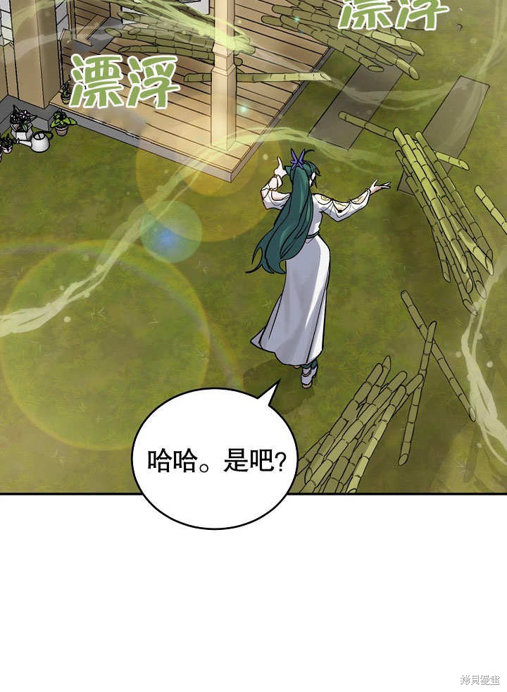 《会做料理的魔法师》漫画最新章节第7话免费下拉式在线观看章节第【47】张图片