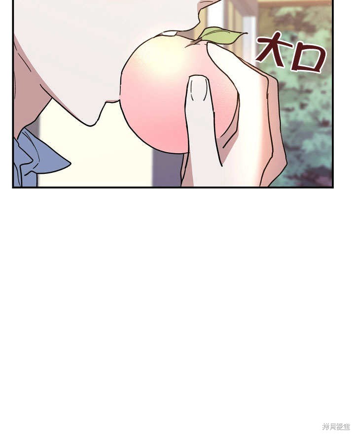 《会做料理的魔法师》漫画最新章节第29话免费下拉式在线观看章节第【87】张图片