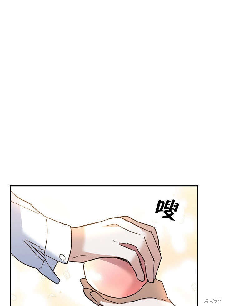 《会做料理的魔法师》漫画最新章节第29话免费下拉式在线观看章节第【77】张图片