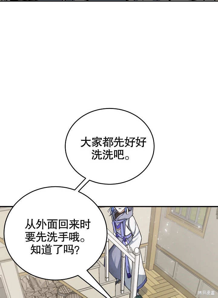 《会做料理的魔法师》漫画最新章节第18话免费下拉式在线观看章节第【2】张图片