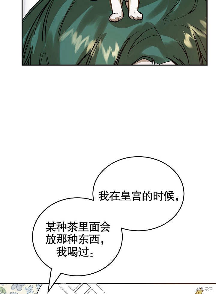 《会做料理的魔法师》漫画最新章节第7话免费下拉式在线观看章节第【22】张图片