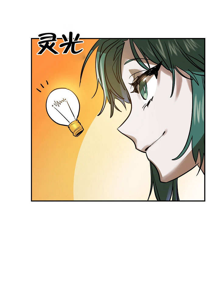 《会做料理的魔法师》漫画最新章节第3话免费下拉式在线观看章节第【86】张图片