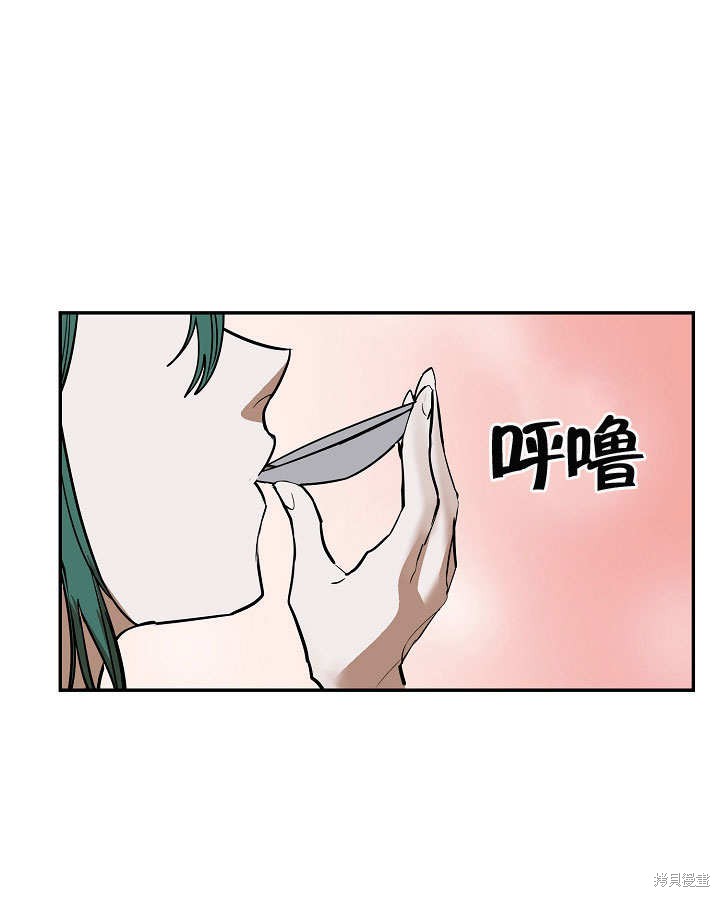 《会做料理的魔法师》漫画最新章节第7话免费下拉式在线观看章节第【57】张图片