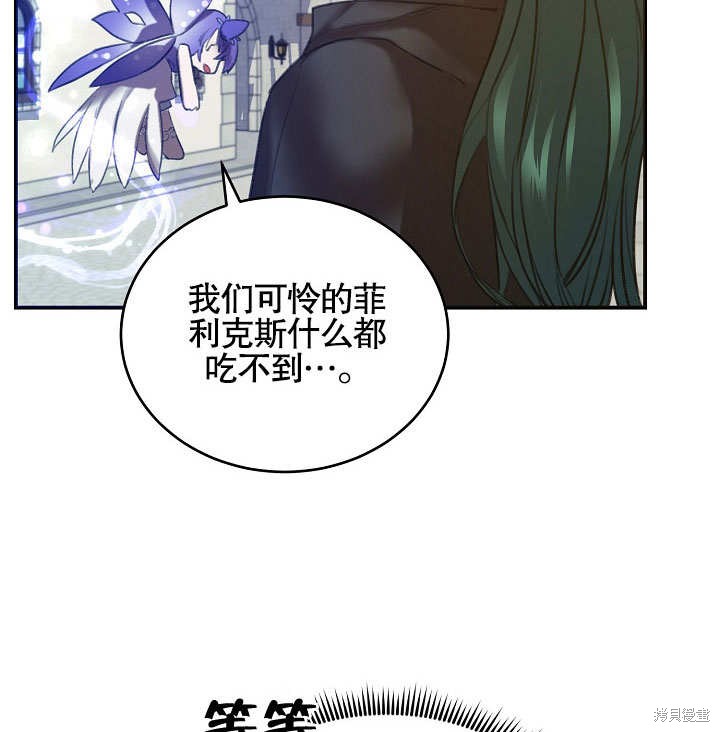 《会做料理的魔法师》漫画最新章节第1话免费下拉式在线观看章节第【94】张图片