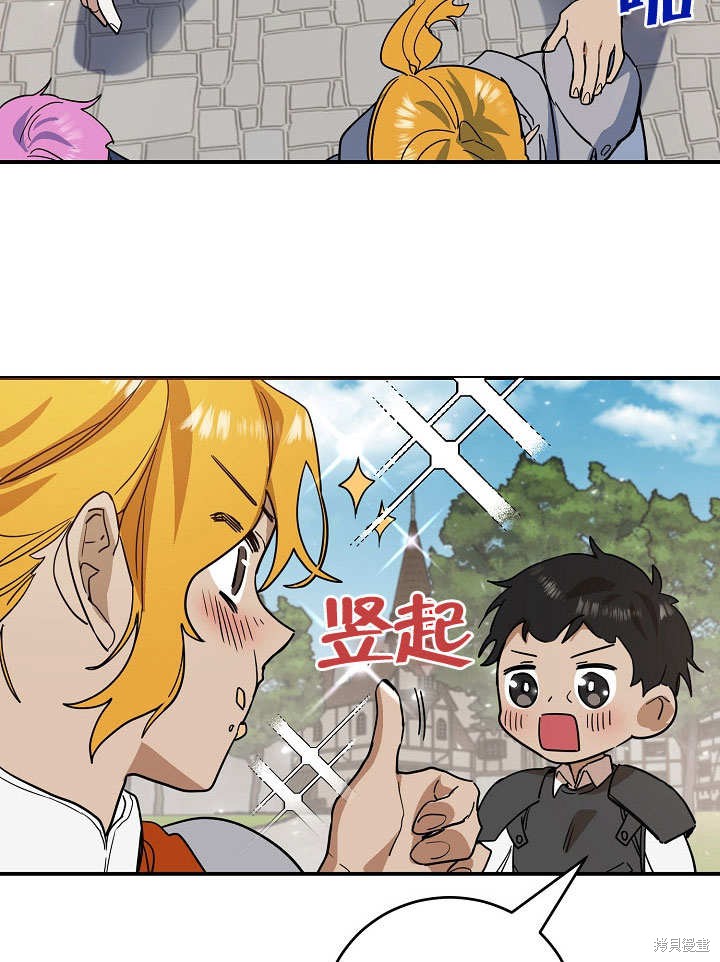 《会做料理的魔法师》漫画最新章节第15话免费下拉式在线观看章节第【48】张图片