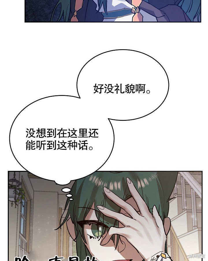 《会做料理的魔法师》漫画最新章节第8话免费下拉式在线观看章节第【59】张图片