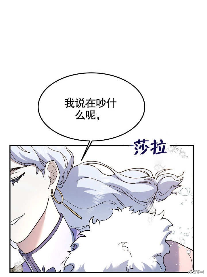 《会做料理的魔法师》漫画最新章节第20话免费下拉式在线观看章节第【100】张图片