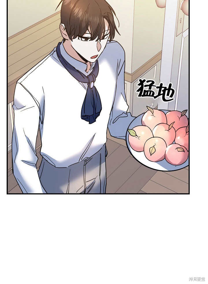 《会做料理的魔法师》漫画最新章节第29话免费下拉式在线观看章节第【71】张图片