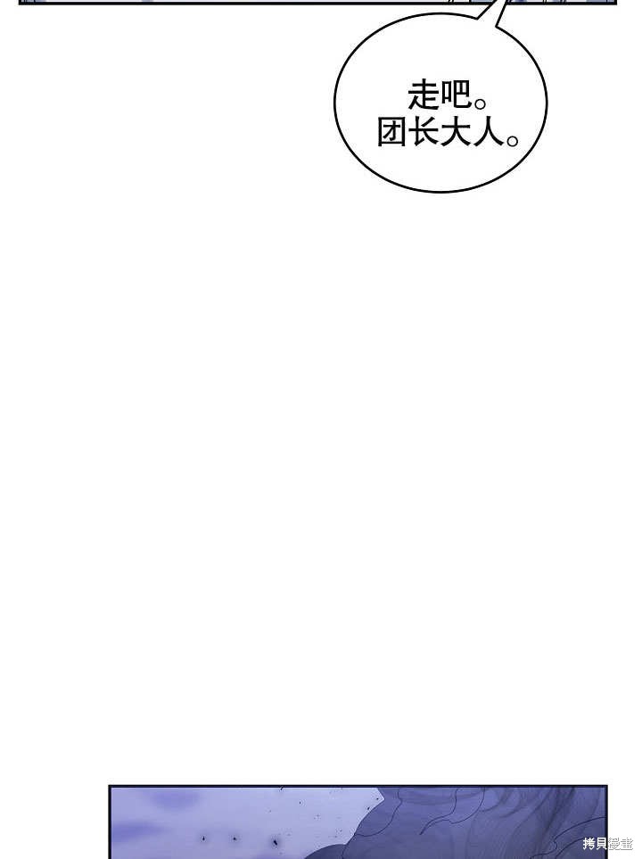 《会做料理的魔法师》漫画最新章节第12话免费下拉式在线观看章节第【57】张图片