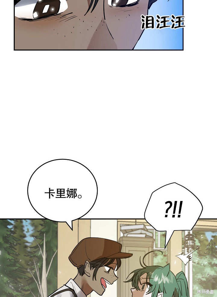 《会做料理的魔法师》漫画最新章节第8话免费下拉式在线观看章节第【4】张图片