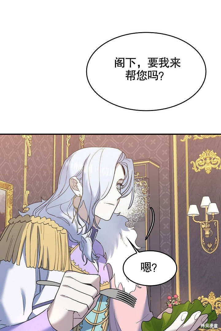 《会做料理的魔法师》漫画最新章节第25话免费下拉式在线观看章节第【89】张图片