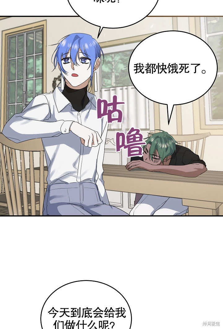 《会做料理的魔法师》漫画最新章节第18话免费下拉式在线观看章节第【31】张图片